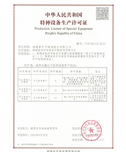 TS压力管道元件特制造许可证