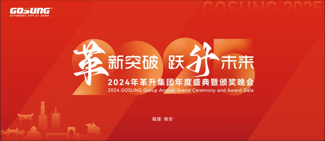 砺新程·熠未来 | 辉龙铸荣耀，金蟒韵华章