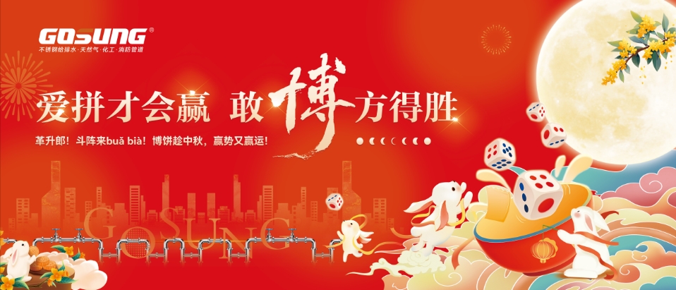 中秋 | 革升郎！斗阵来buǎ bià！博饼趁中秋，赢势又赢运！